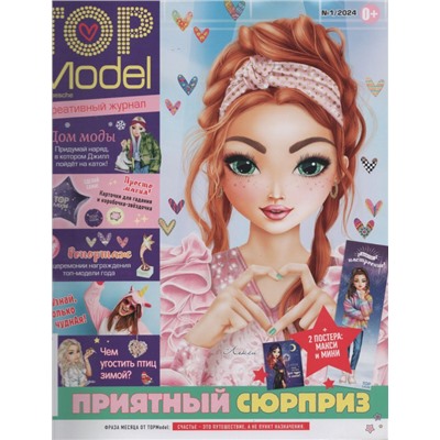 ж-л Топ модели 01/24