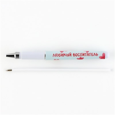 Ручка шариковая синяя паста пластик с колпачком «Воспитателю: Самый лучший воспитатель» 1.0 мм