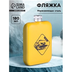 Фляжка «Лучший водитель», нержавеющая сталь, 180 мл, 6 oz