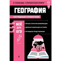 Уценка. Л. В. Смирнова. География