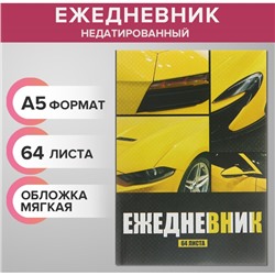 Ежедневник недатированный на склейке А5, 64 листа, мягкая обложка «Премиум салон»