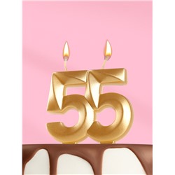 Свеча в торт юбилейная «Грань», цифра 55, золотой металлик, 6.5 см