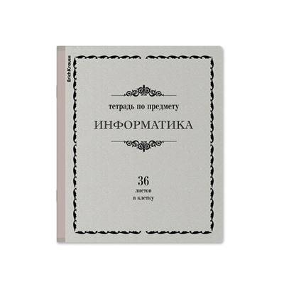 Тетрадь предметная Информатика, 36 листов в клетку, ErichKrause