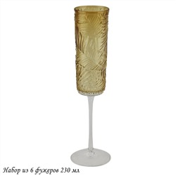 583-022 Набор из 6 фужеров 230 мл в под.уп.(х4)Стекло