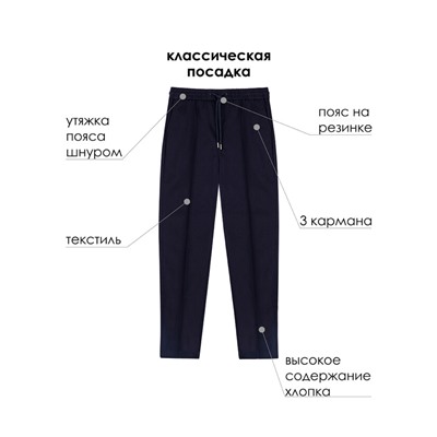 Брюки для мальчика