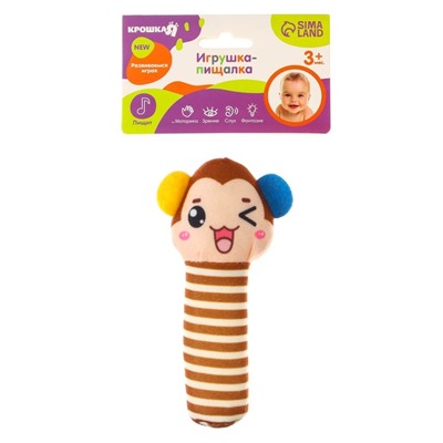 Игрушка - пищалка «Зоопарк», виды МИКС