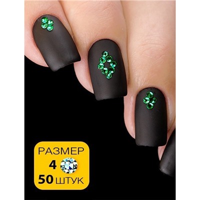 Стразы Esmalte размер 4 изумруд 50 шт.