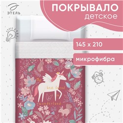 Покрывало "Этель" 1,5 сп Wonderland, 145*210±5 см, микрофибра