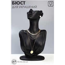 Бюст для украшений QF 18×8×32, отверстие в ухе, чёрный