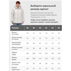 Куртка зимняя женская из овчина стильная и модная бежевого цвета 7309B