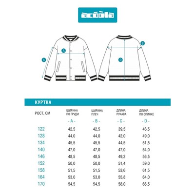 Куртка детская для мальчиков Setun