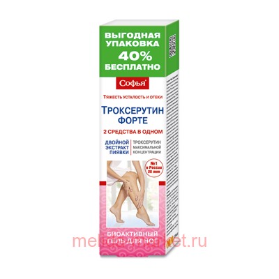 Софья Троксерутин Форте гель для ног 125 мл, Инструкция по применению
