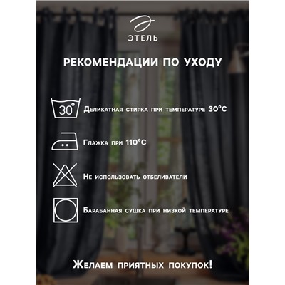 Комплект штор для кухни с подхватами Этель Home, молочный, 150×180 см - 2 шт.