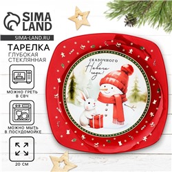 Тарелка суповая новогодняя «Сказочного Нового года», 20×20 см