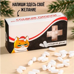 Конфеты драже - таблетки «Антидепрессанты», с витамином С, 100 г