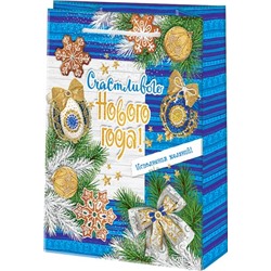 Пакет подарочный НГ 180*227*100мм в ассортименте МО 10-30 Новый год/10/Россия