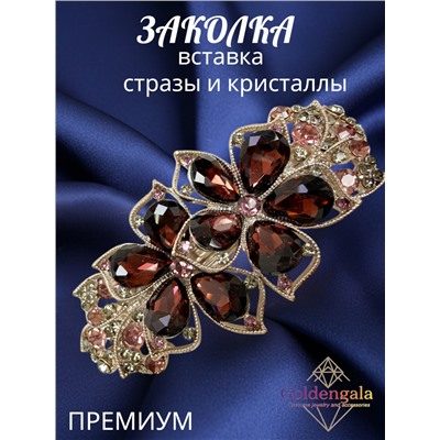 Заколка автомат для волос с кристаллами «Блеск элегантности» ЭЛЗ10/03