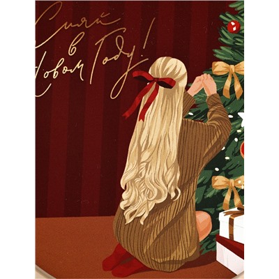 Ланч - бокс новогодний «Сияй в новом году», 500 мл