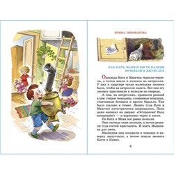 Смешные рассказы. Голявкин В. В., Сотник Ю. В., Драгунский В. Ю., Зощенко М. М.