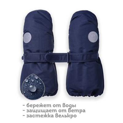 Рукавицы детские