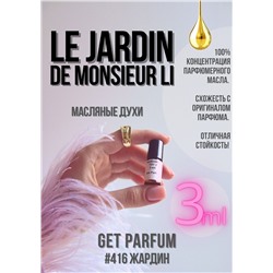 Le Jardin de Monsieur Li / GET PARFUM 416