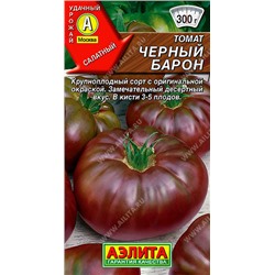 0896 Томат Черный барон 20шт