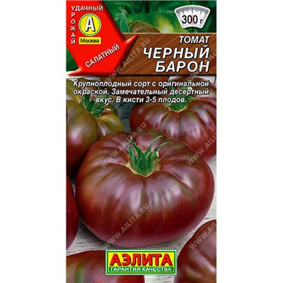 0896 Томат Черный барон 20шт
