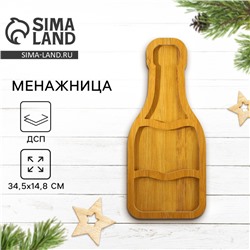 Менажница деревянная новогодняя «Шампанское», 34.5×14.8 см