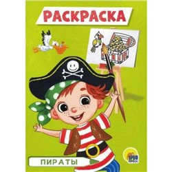 Раскраска «Пираты», А5