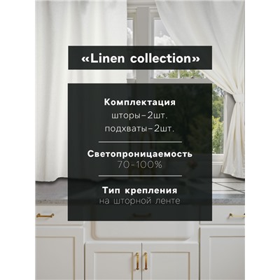 Комплект штор для кухни Этель Cloudy, 140×180 см-2 шт., подхваты 2 шт., лен 100%,210 г/м²
