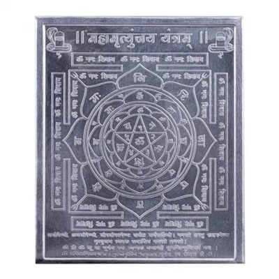 Маха Мритьюнджая Янтра, Maha Mrityunjaya Yantra, произв. PANDIT NM SHRIMALI