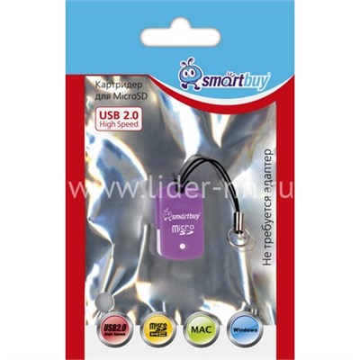 Картридер Smartbuy (SBR-706-F) для Micro SD (фиолетовый)
