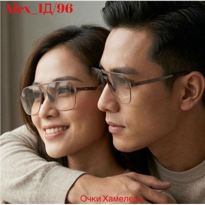 🔥НОВАЯ КОЛЛЕКЦИЯ 🕶Очки Хамелеон унисекс 👓
💐Летнего Сезона 2026🔥
👉🏼Очки с Хамелеон поменять цвет от солнце
✅Качество Премиум Класс !