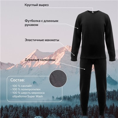 КомплекттермобельяComfortExtrim,до-35°C,размер56,рост182-188см