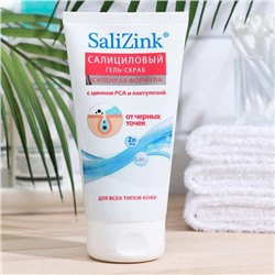 Гель-скраб от черных точек Salizink, 150 мл