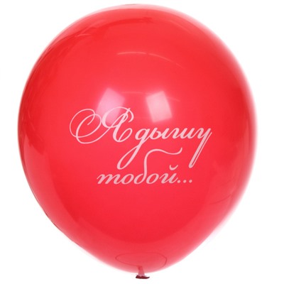 Воздушные шары 50 шт, 10"/25см "Любовная серия", Красный/белый