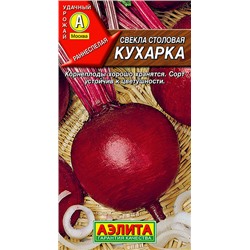 Семена Свекла Кухарка столовая, арт.: 2755