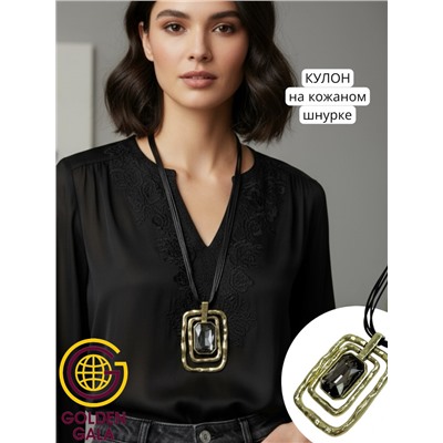 Кулон на кожаном шнурке "Женская грация" Арт КШ2130/08