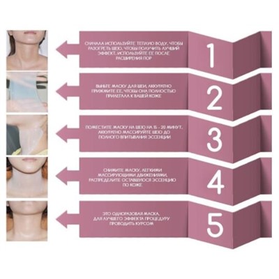 Гидрогелевая маска для шеи с коллагеном и козьим молоком, 30гр / BIOAQUA Fullerene Milk Collagen Neck Mask
