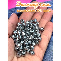 Хрустальные бусины для рукоделия 7 мм 101 шт