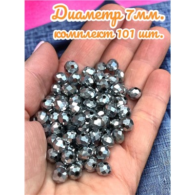 Хрустальные бусины для рукоделия 7 мм 101 шт