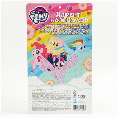 Адвент-календарь «My little pony», с детскими татуировками — 18 шт.