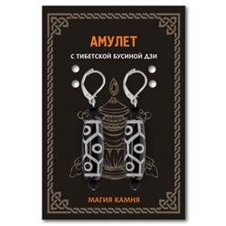 DZSE-005 Серьги с 9-глазыми бусинами Дзи