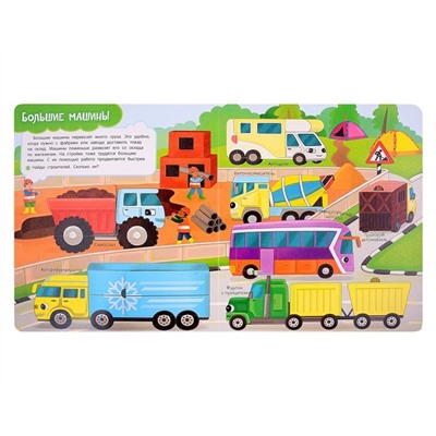 Книги с окошками. Транспорт