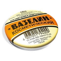 Вазелин FITO-Косметик косметический с норковым жиром НОРКА 10г