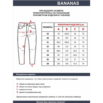 Мужские джинсы арт. 09682