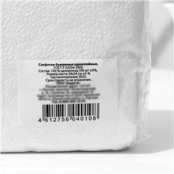 Салфетки бумажные, 24×24 см, 100 шт., белые