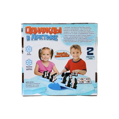 УЦЕНКА Настольная игра "Однажды в Арктике", №SL-01562