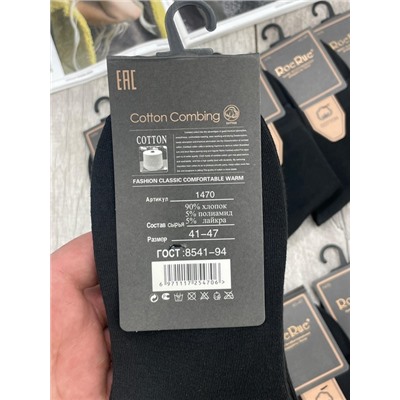 Мужские носки Ароматизированные Высококачественный Фабричный Китай Размер 41 – 47 в упаковку 5 пар Цена за упаковку 175 руб.