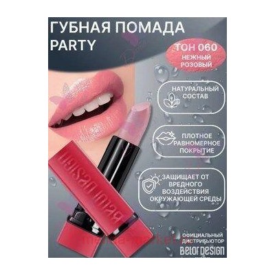 BelorDesign Помада для губ PARTY тон 060 нежный розовый
